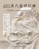 ^MELOMOOD輕裸感內褲五色組ZI0441