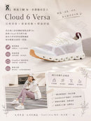 *On女Cloud6Versa慢跑鞋ZG1471