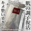 ^SKII青春敷面膜28三片組ZF0111
