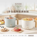 ^KINYO多功能陶瓷美食鍋ZH0488