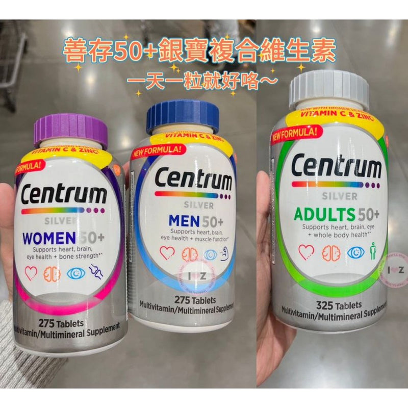 *Centurm善存50+銀寶複合維生素