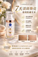 ^妮維雅630光透淡斑煥白精華ZH2004