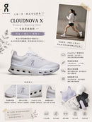 *On女Cloudnova白慢跑鞋ZG1082