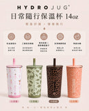 ^HydroJug陶瓷保溫防漏吸管杯ZH1141