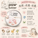 ^TheBlissfulCat貓咪肉墊修護霜1ZF0101