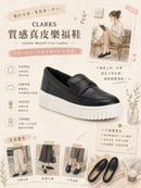 *Clarks女真皮黑休閒鞋ZG0782