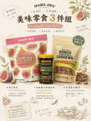 *缺德舅綜合堅果與調味粉3件組