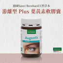 ^德國藥草園葉黃素膠囊90ZI1191