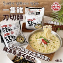 ^韓國東大門一隻雞刀切麵ZH1846
