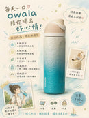 *Owala海浪漸層水壺ZF1081