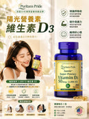 #PuritanPride維生素D3ZG3101
