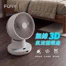 ^FUNY無線3D氣流循環扇代出ZG2481