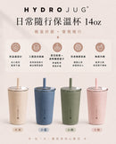^HydroJug陶瓷保溫防漏吸管杯ZH1141