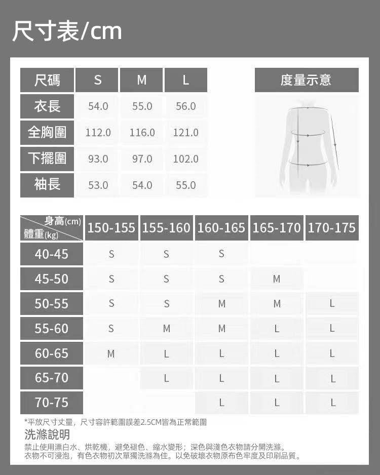 ^Makariri冰絲涼感光變防曬外套YG2910