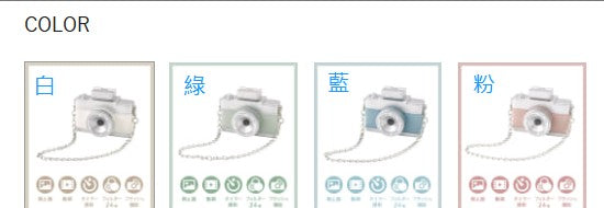 ^復古造型隨身迷你相機JG2901