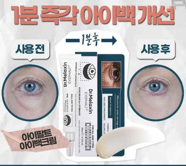 ^韓國DrMelaxin眼袋隱形霜YG2907