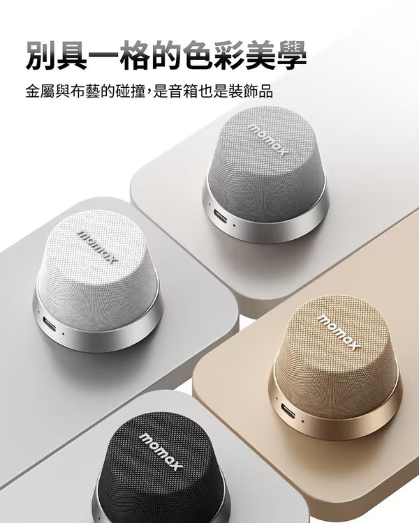 ^Momax迷你磁吸音箱YH2707