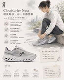 *On女CloudsurferNext冰川灰慢跑鞋ZG2381