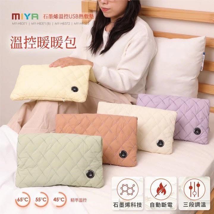 ^MIYA溫控熱敷YJ2998
