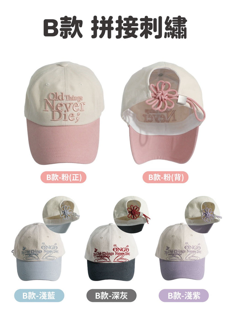 ^韓國ONGO花結綁帶棒球帽YL0240