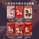 ^六馬財旺繡緞5D紅包袋YL1082