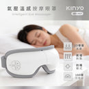 ^KINYO氣壓溫感按摩眼罩ZG0383