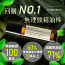 ^約翰森林精油棒ZF2304