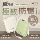 ^KINYO雙線固態行動電源ZJ1781