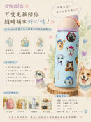 *Owala限定狗狗水壺ZF1681