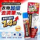 ^艾美迪雅衣物去漬筆70兩入組ZF1832