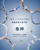^DreamisJewelry水晶能量職業手鍊象神Zi0261