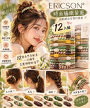 ^Lerickson細款彈力髮圈12入組ZJ1161