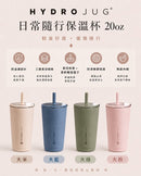 ^HydroJug陶瓷保溫防漏吸管杯ZH1141