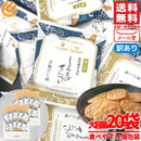 ^日本久世福富山白蝦高湯仙貝JZJ2001