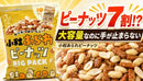^日本CostcoMARUESU米果花生JZJ2102
