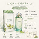 ^尼羅河花園淡香水100ZG3106