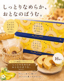 ^日本千年屋季節限定香蕉年輪蛋糕盒ZH0391
