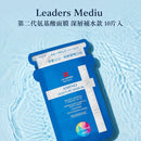 ^LeadersMediu氨基酸面膜2盒組ZF1225