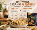 *缺德舅餅乾和香料組ZG2399