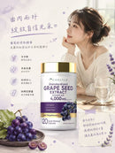 #Carlyle高濃縮葡萄籽萃取物膠囊ZH1301