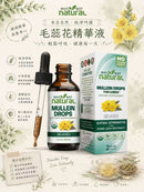 #WhyNotNatural有機毛蕊花淨化精華ZF2501