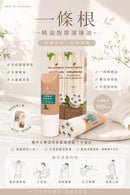 ^一條根精油按摩滾珠棒2條組ZH0602