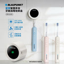 ^BLAUPUNKT牙刷消毒收納盒ZF1539
