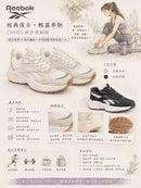*Reebok麂皮拼接老爹鞋ZF1583