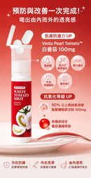 ^LATIB穀胱甘肽冰晶蕃茄ShotZE1938