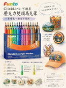 #FuntoClickLink雙色壓克力彩繪筆ZF1582