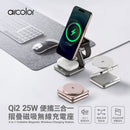 ^aircolorQi225W三合一摺疊磁吸無線充ZF1683