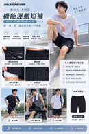 #Skechers男機能黑運動短褲ZH2845