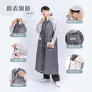 ^MUNICHI沐尼黑一件式雨衣ZJ0655