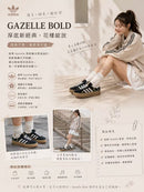 *愛迪達女Gazelle花花厚底鞋ZG1681